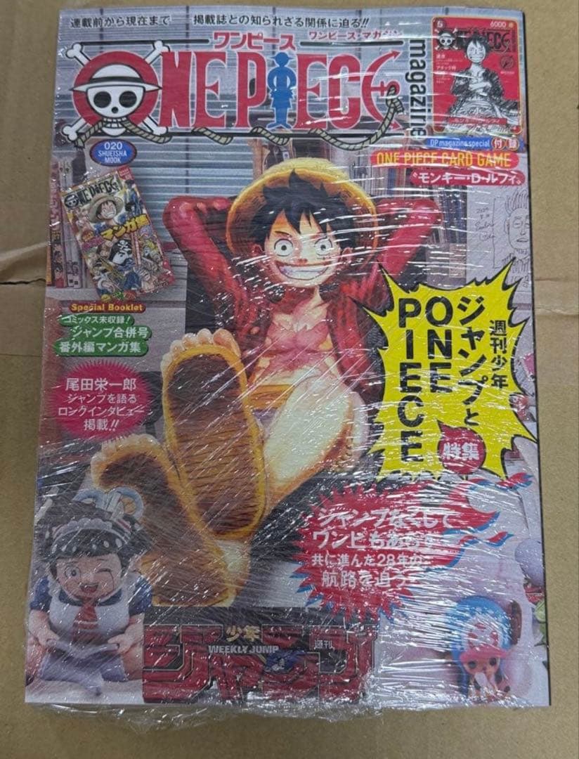 【即日発送】プロモ付　ワンピースマガジン20号 ルフィ ONEPIECE