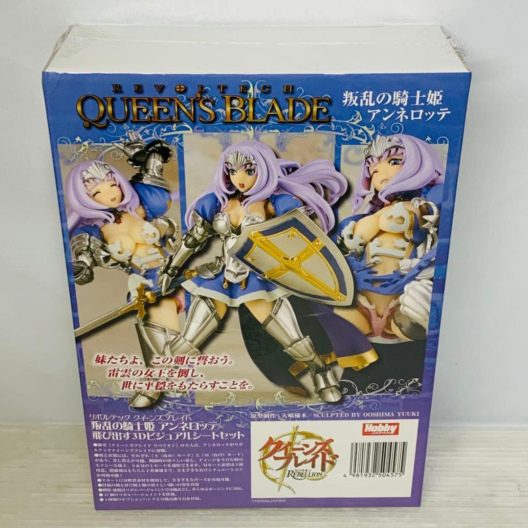 リボルテック 騎士姫アンネロッテ