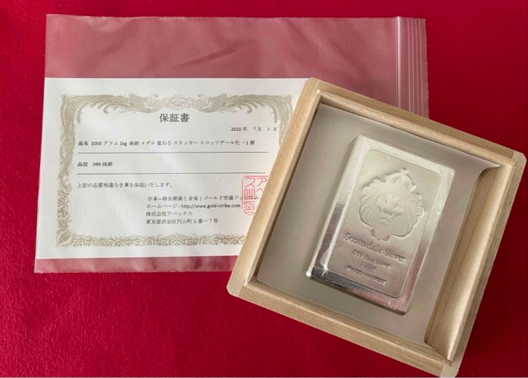 アメリカ　喜平　純銀1キロバー・保証書付　シルバー アメリカ 喜平 純銀1キロバー・保証書付 シルバー インゴット - メルカリ