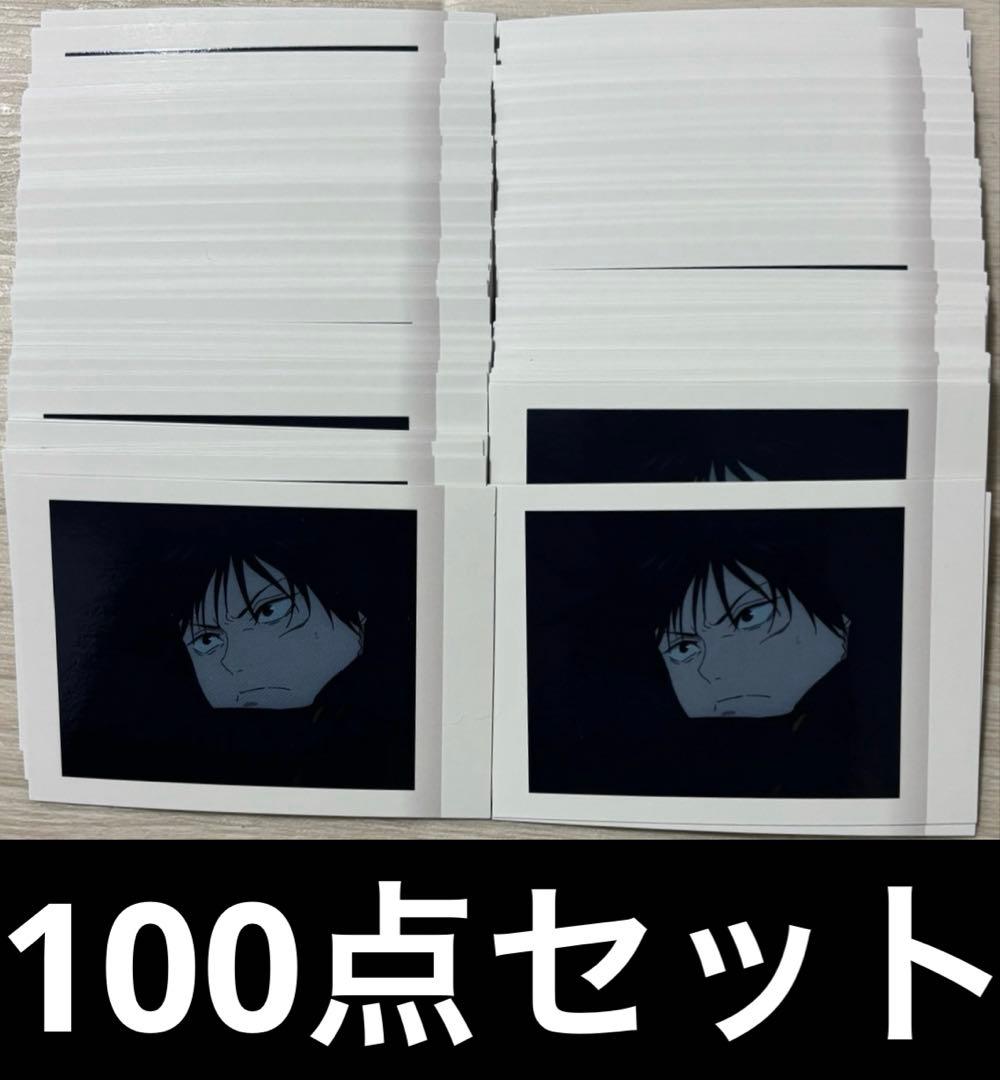 呪術廻戦 ぱしゃこれ vol.6 vol.7 6弾 7弾 伏黒恵 伏黒 6.伏黒恵/A(横長)】呪術廻戦 第2期 ぱしゃこれ 第6弾 - トレカ&ホビー