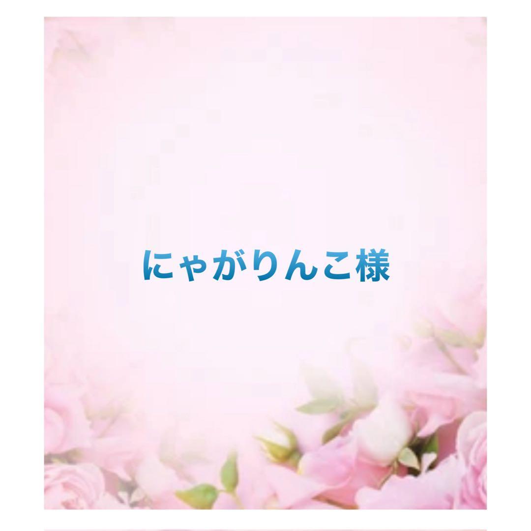 ⭐️にゃがりんこです