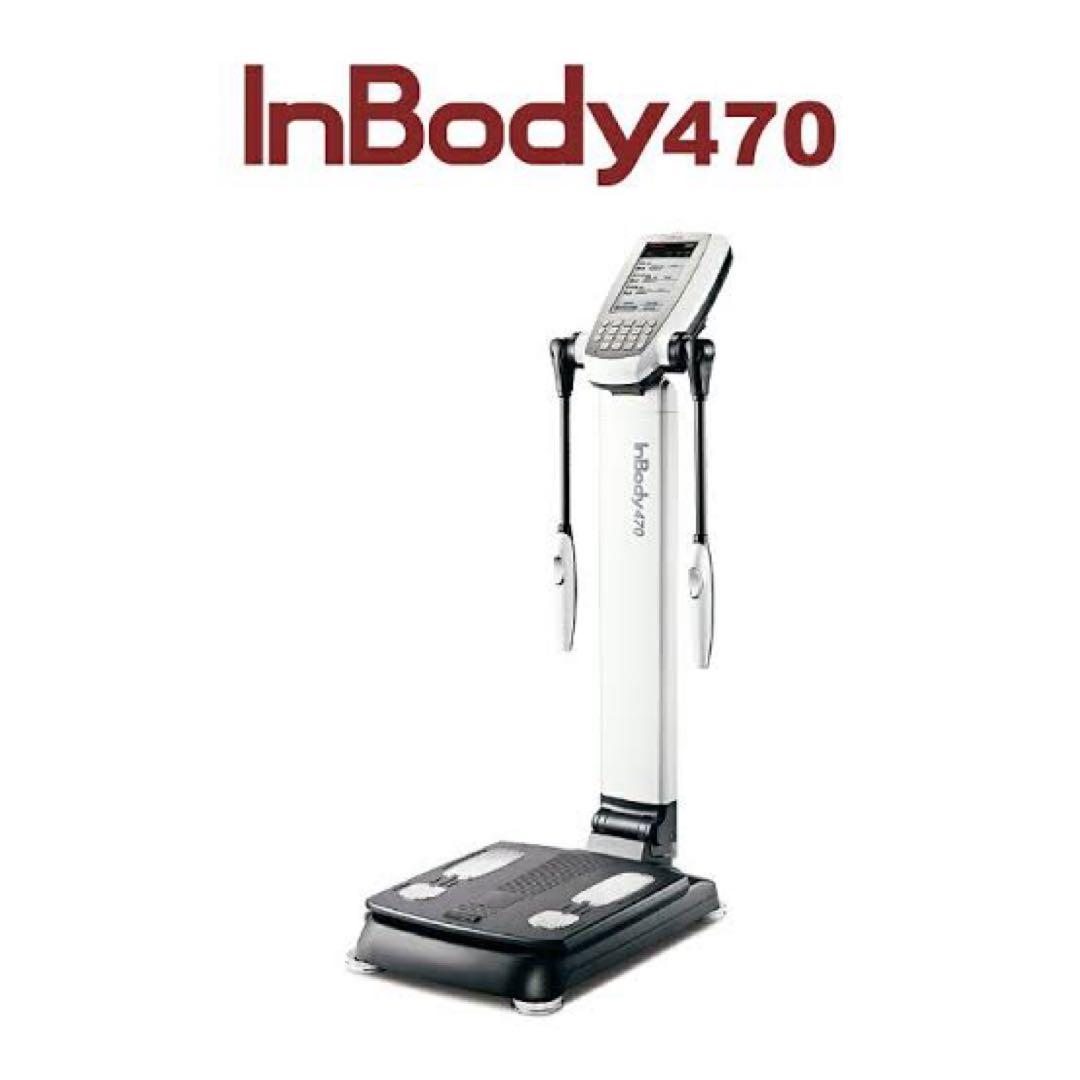 K*K様 【現地取引可】【定価135万】InBody470 体組成計 ホワイト