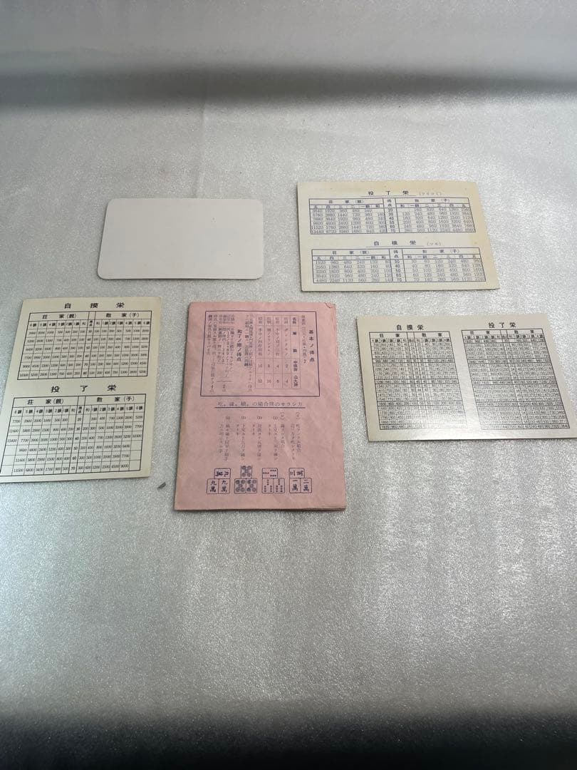 希少・真彫】麻雀牌 牛骨・背竹牌 1枚12g 昭和レトロ 付属品完備 保証