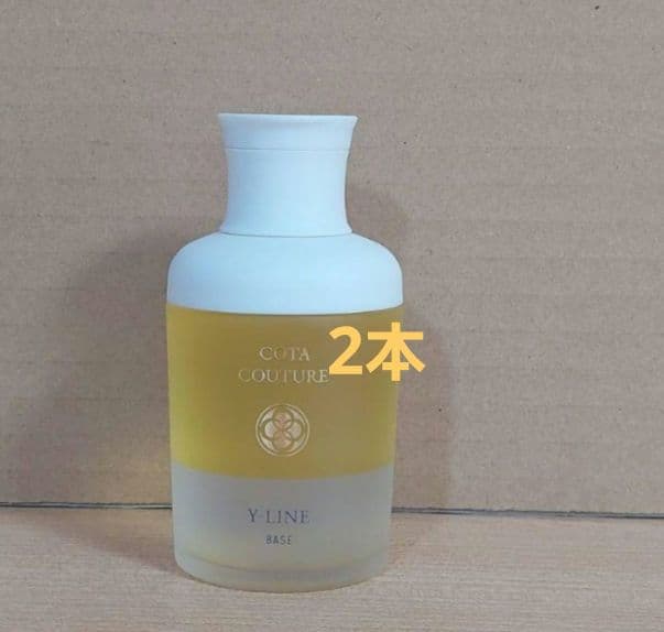 専用★コタクチュールyライン　2本