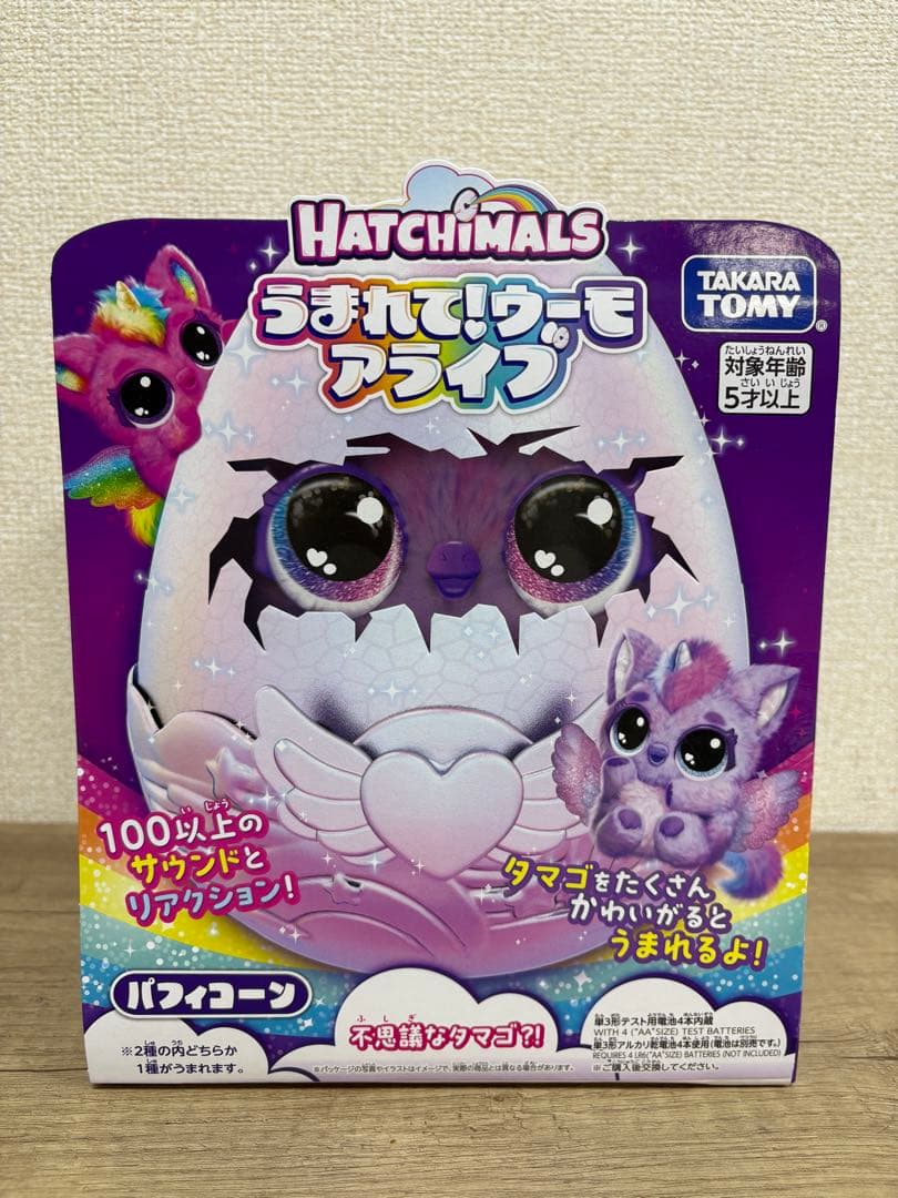 【新品・未開封】うまれて！ウーモ アライブ パフィコーン