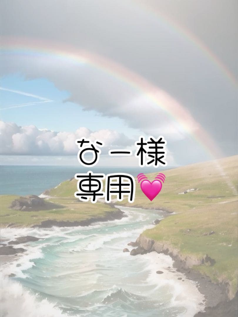 《なー》コラージュ素材