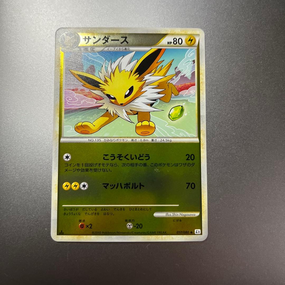 サンダース レジェンド ミラー Amazon.co.jp: ポケモンカード151 sv2a 強化拡張パック サンダース