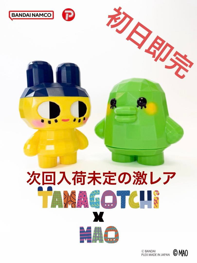 Tamagotchi x MAO フィギュアセット
