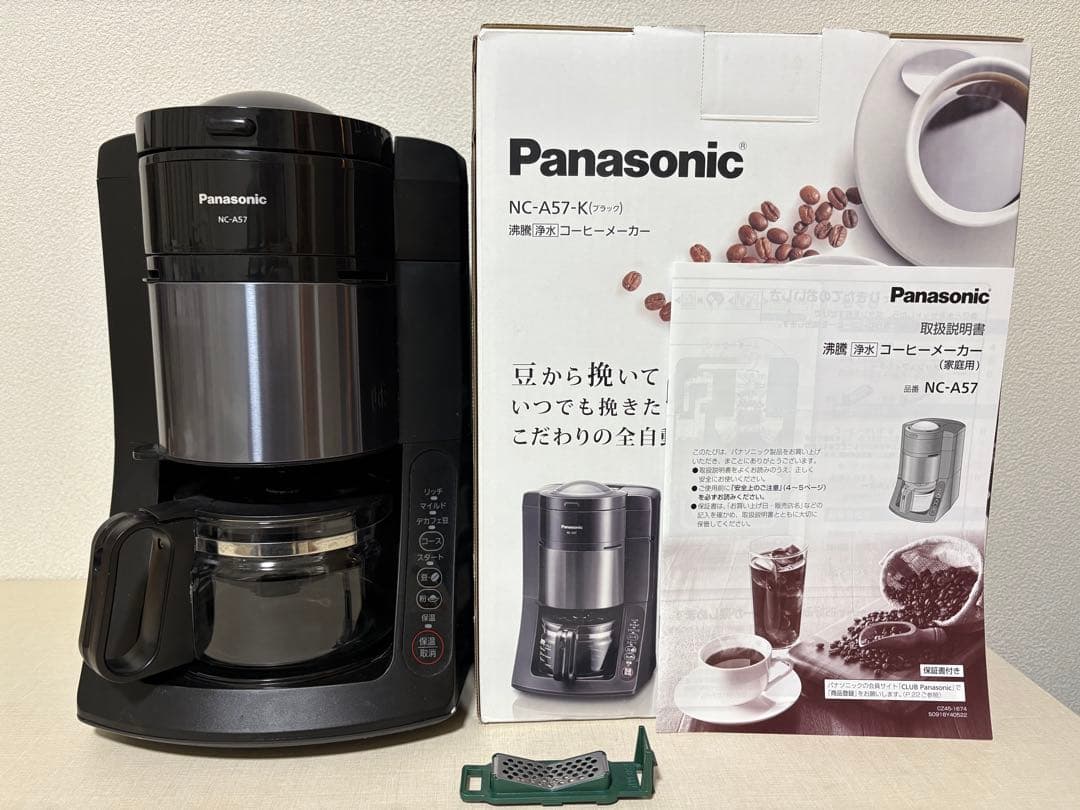 Panasonic コーヒーメーカー NC-A57 ミル付き 全自動 Amazon | パナソニック コーヒーメーカー 全自動 ミル付き 沸騰浄水