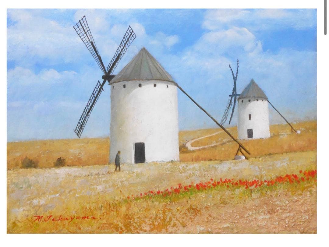 【真作保証】ラ・マンチャの風車 高山章亮 ラ・マンチャの風車2 | ｜正光画廊