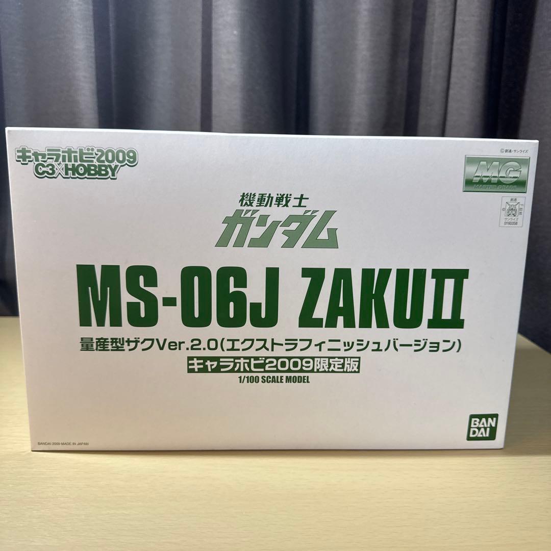 MG 量産型ザク ver.2.0 エクストラフィニッシュバージョン