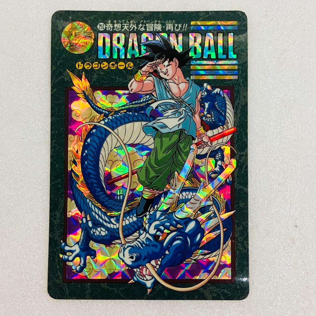 ドラゴンボールZ ビジュアルアドベンチャー No.253 奇想天外な冒険・再び 2026年最新】ビジュアルアドベンチャー 253の人気アイテム - メルカリ