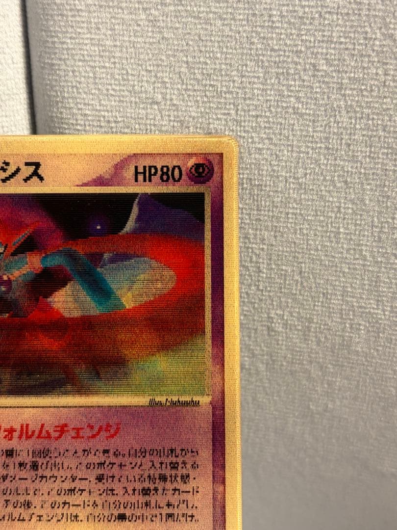 裂空のデオキシス(3D) 映画公開記念 プロモ - メルカリ