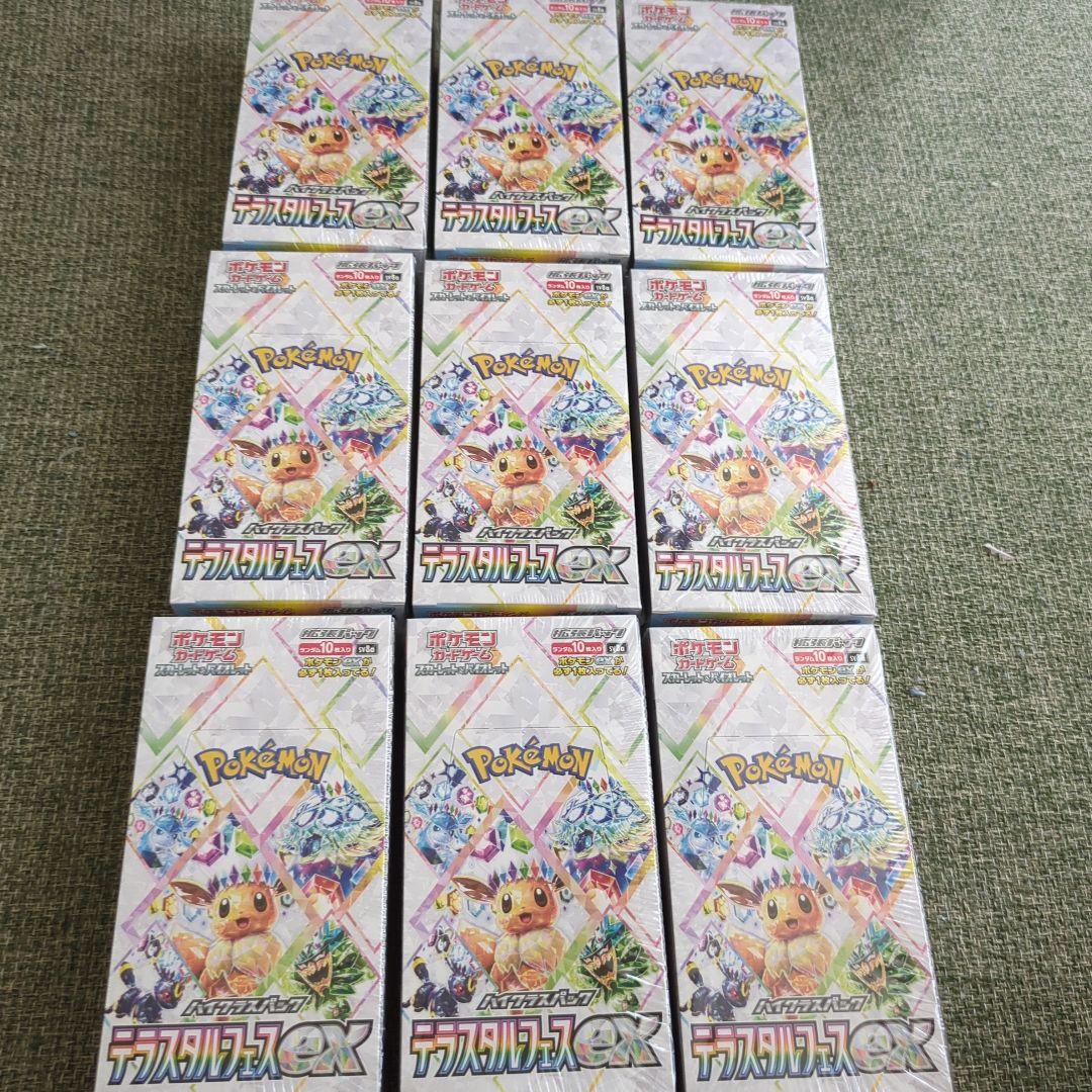 最終値下げ　正規品　完全未開封　テラスタルフェス　シュリンク付　9BOX ポケモンカードゲーム テラスタルフェスex BOX ハイクラスパック 新品