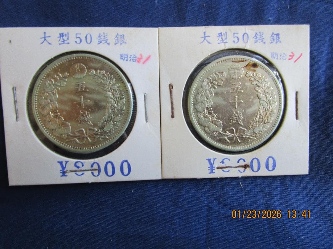 大型50銭銀貨　明治年号　龍大型銀貨　2枚　品物保障　2枚セット