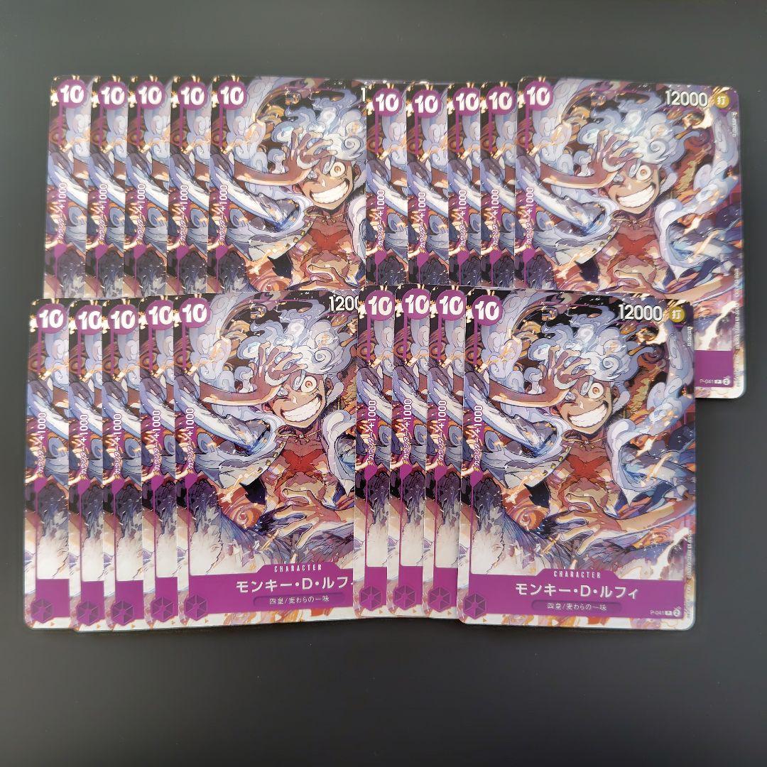モンキー・D・ルフィ P-041 19枚