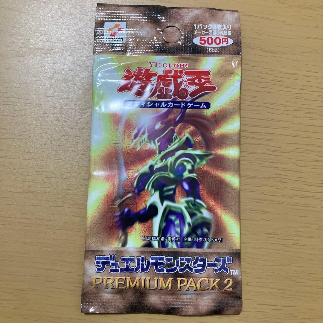 遊戯王　OCG プレミアムパック2 未開封 シュリンク付き未開封 遊戯王OCGデュエルモンスターズ WORLD PREMIERE
