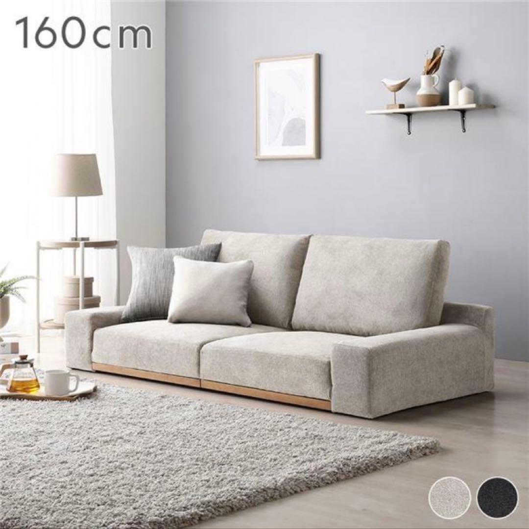 【yukki】RASIKローソファオルソン160cm グレージュ①