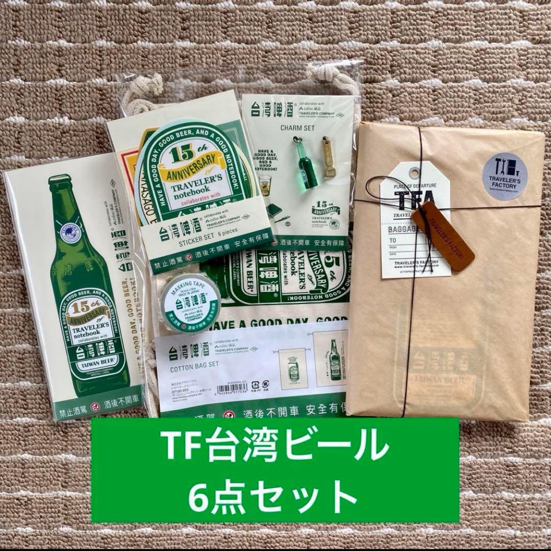 TF台湾ビールコラボ6点セット 楽天市場】ビール 台湾 6本セット 送料無料 : 台湾物産館