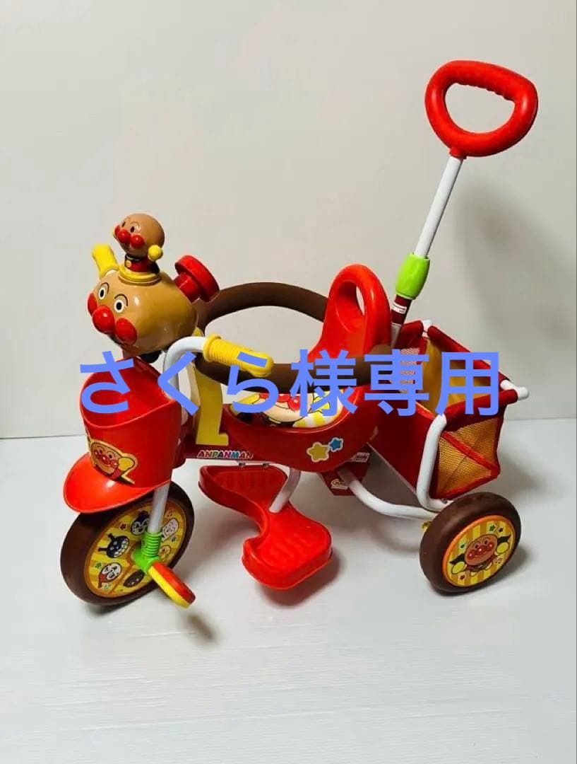 おでかけ三輪車 わくわくアンパンマンごう ピースII レッド