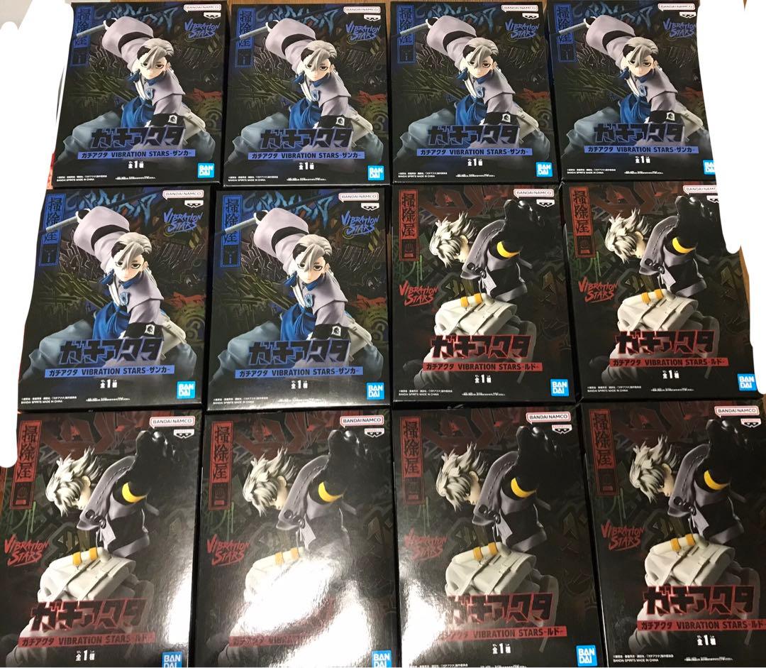 ガチアクタ VIBRATIONSTARS 6set