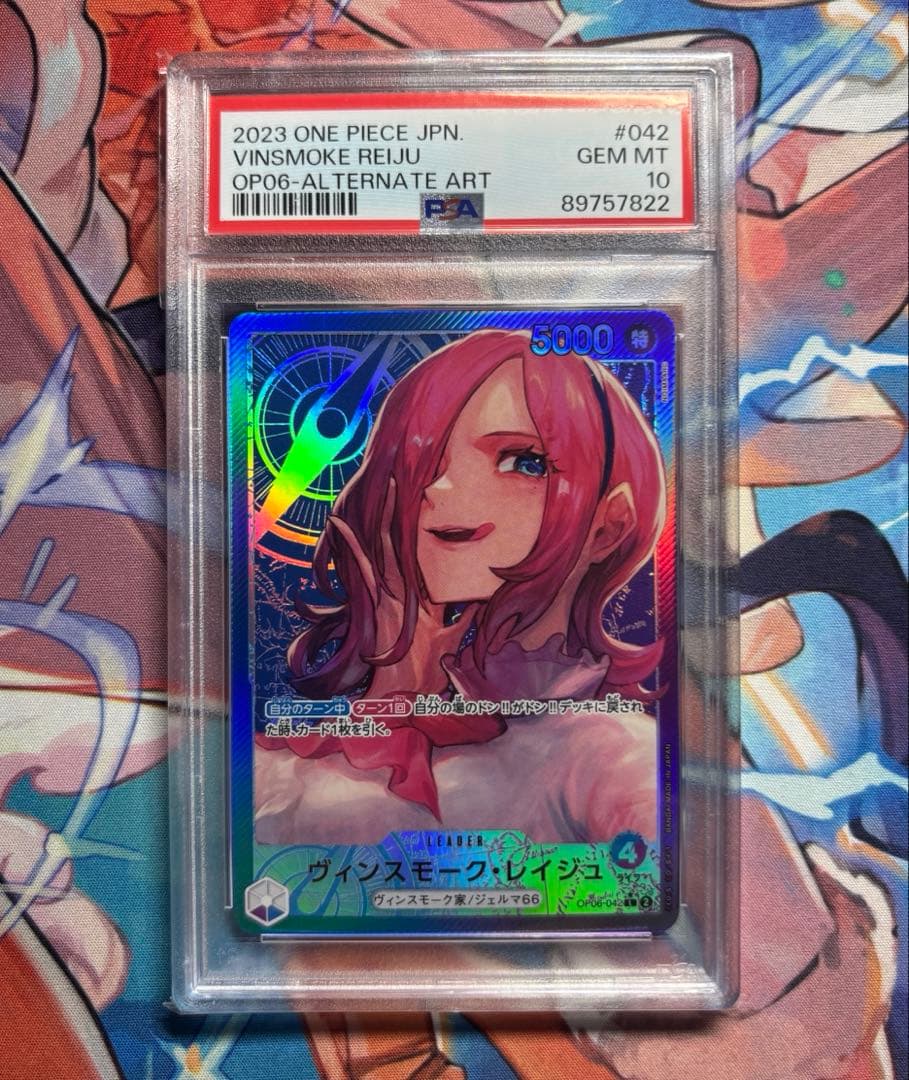 【PSA10】ヴィンスモーク・レイジュ L リーダーパラレル　OP06-042