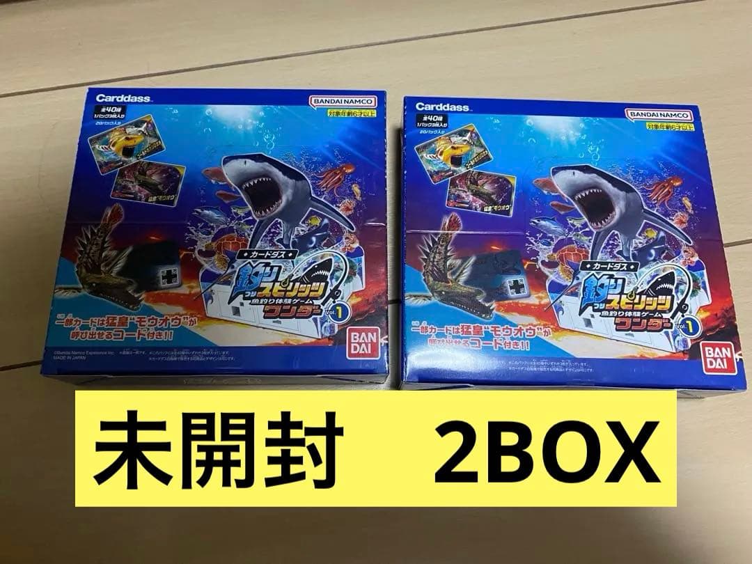 釣りスピリッツ　ワンダー　カードダス　未開封　BOX 2個セット