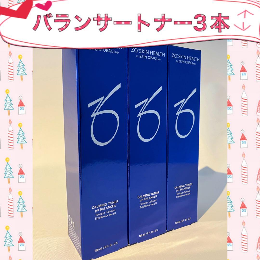 REI❤ ゼオスキン 新品 バランサートナー3本セット