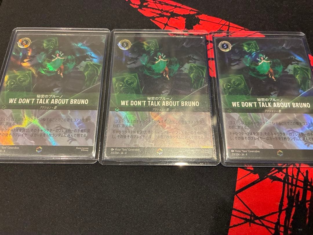 ロルカナ　秘密のブルーノ　エンチャンテッド　3枚セット