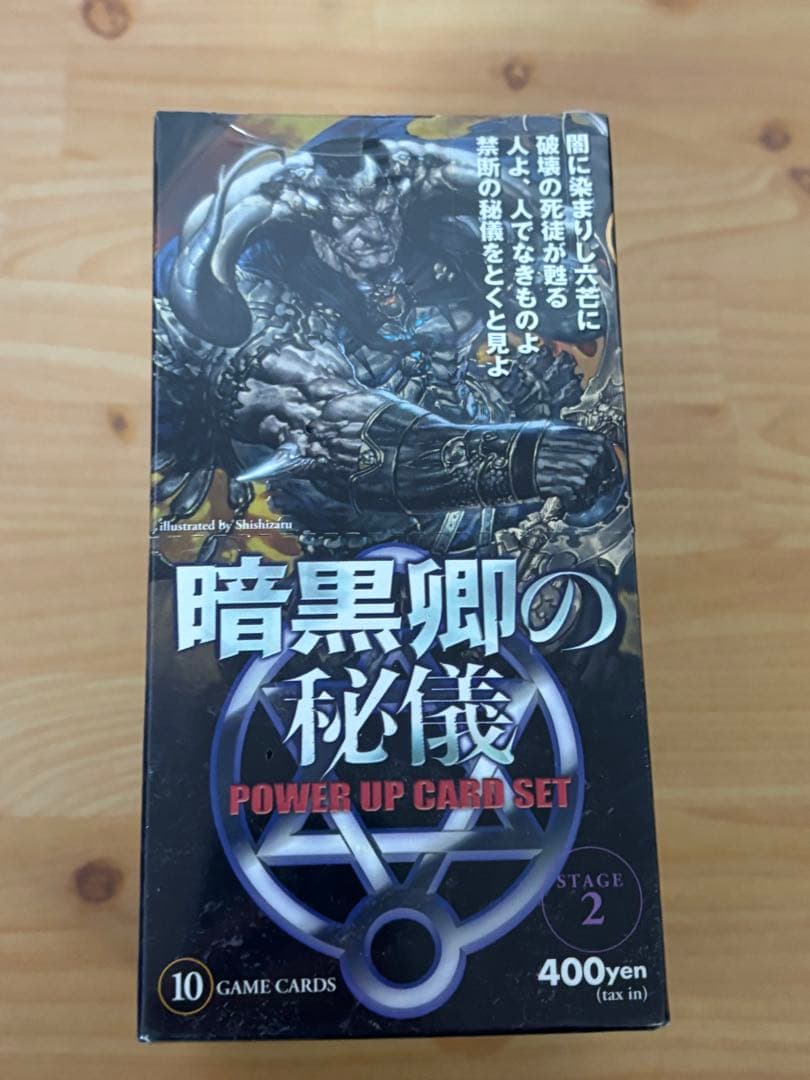 Monster Collection TCG 暗黒卿の秘儀　未開封 BOX New Monster Girl Encyclopedia CCG TCG Game Card Booster Box