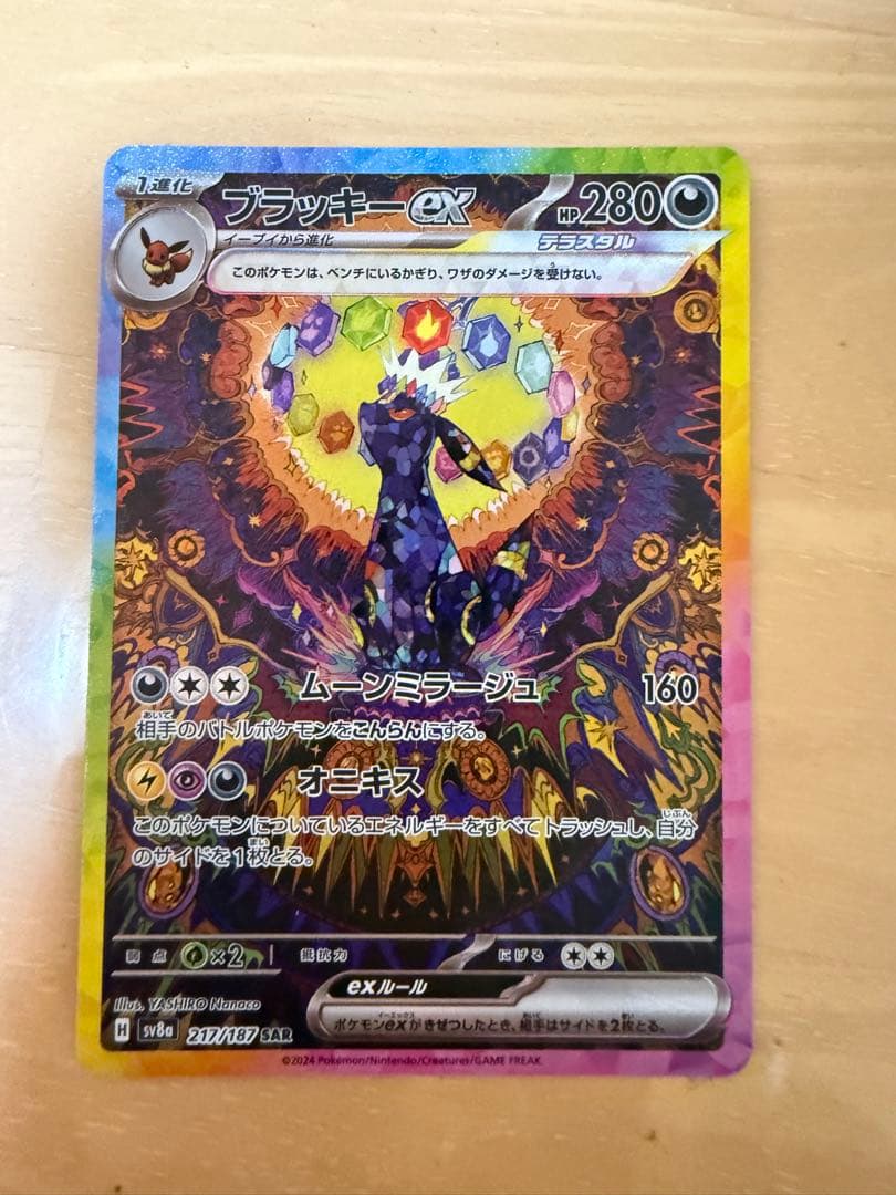 ブラッキーEX SAR PSA10】ブラッキーex SAR 217/187 1枚の通販 土日祝休@magi公式