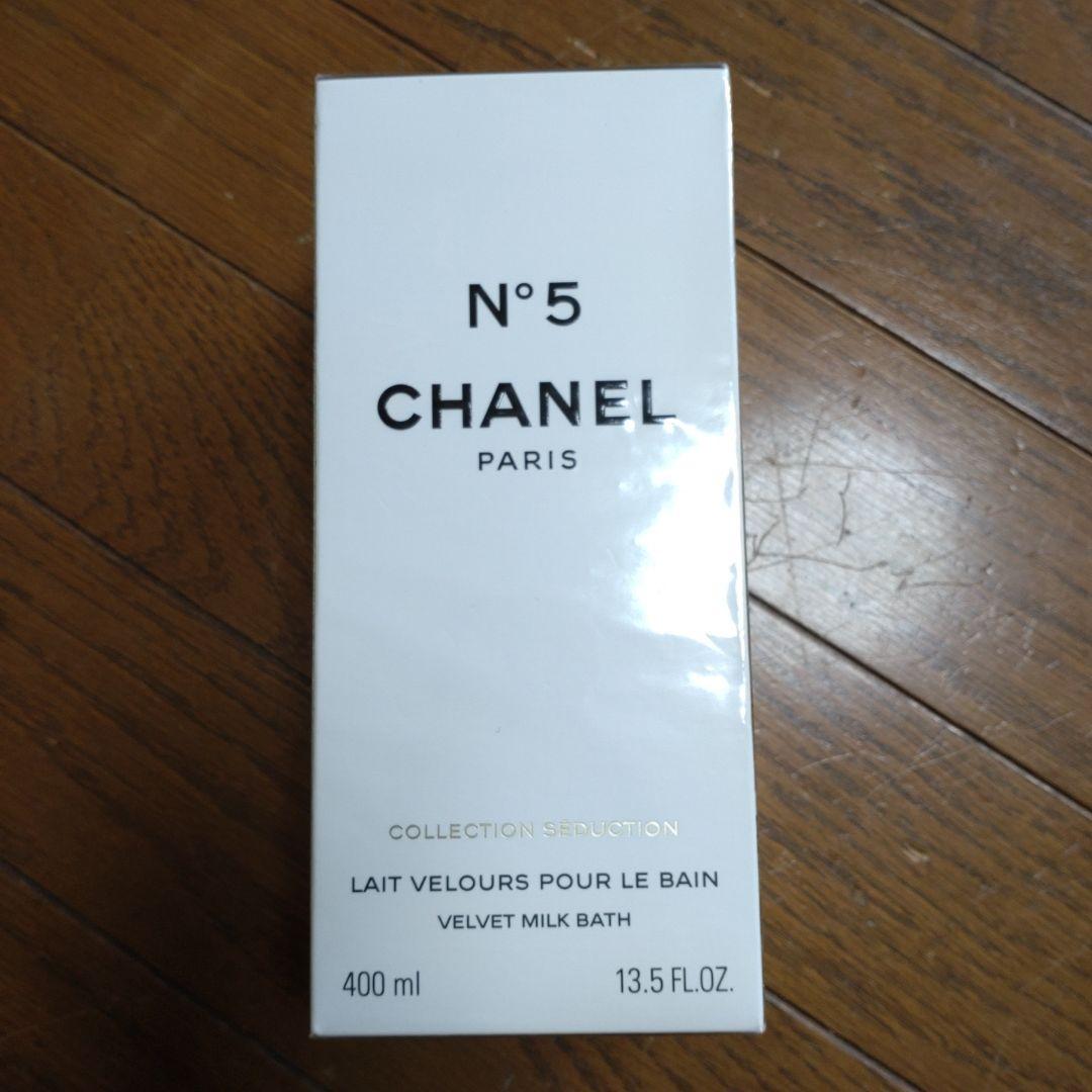 新品・未開封　シャネル　バスミルク CHANEL - シャネル N°5 ミルキー バス バスエッセンス 250ml 限定 未