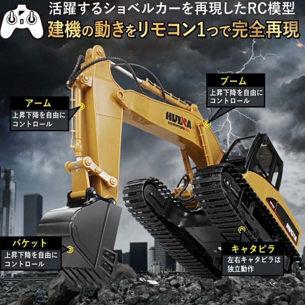 ★ラジコン　パワーショベル　RC 1/14スケール 楽天市場】1/14 ラジコン ショベルカー おもちゃ ラジコンカー 子供