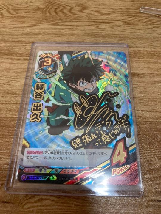 ヒロアカ tcg 　緑谷出久　サイン カード