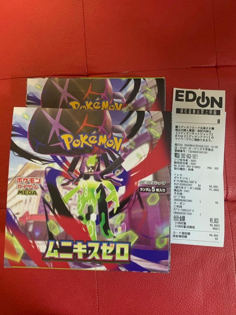 ポケモンカードゲーム ムニキゼロ シュリンク無しぺりぺり付き　2個セット
