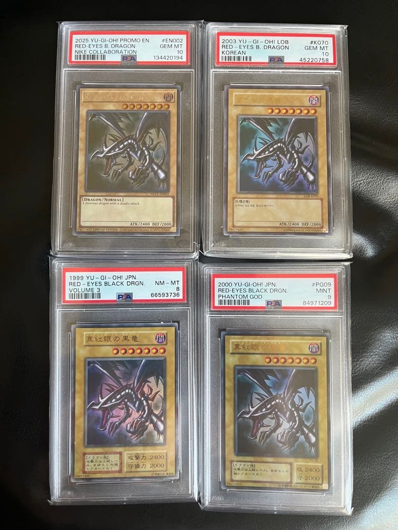 【PSA10】真紅眼の黒龍 レッドアイズブラックドラゴン PSA 4枚セット 2026年最新】真紅眼の黒竜 初期 psaの人気アイテム - メルカリ