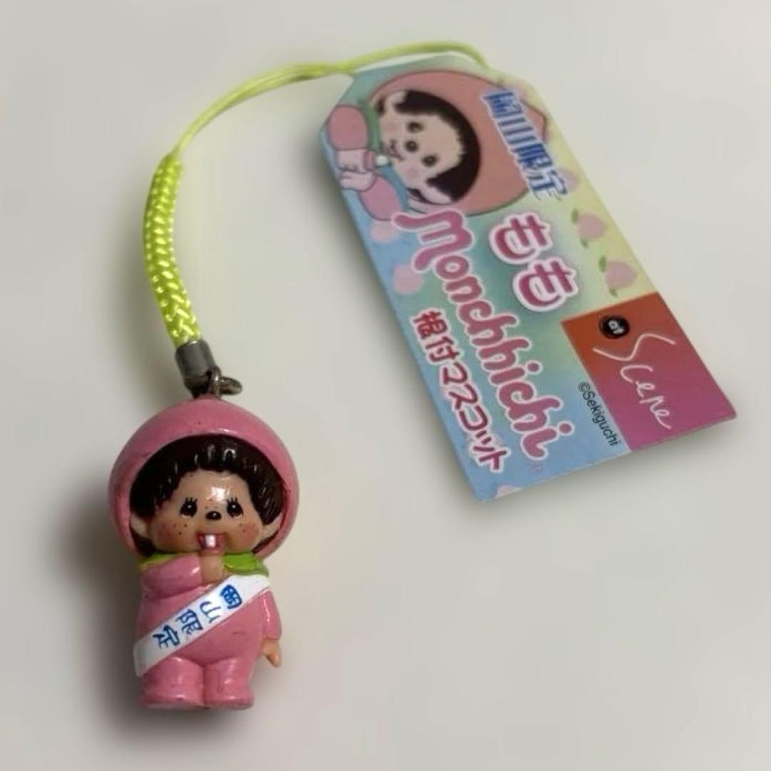 Sekiguchi モンチッチ ご当地 岡山 ストラップ キーホルダー 根付け