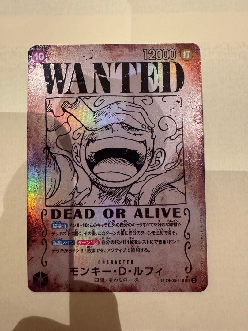 【ワンピースカード】 ルフィ 手配書