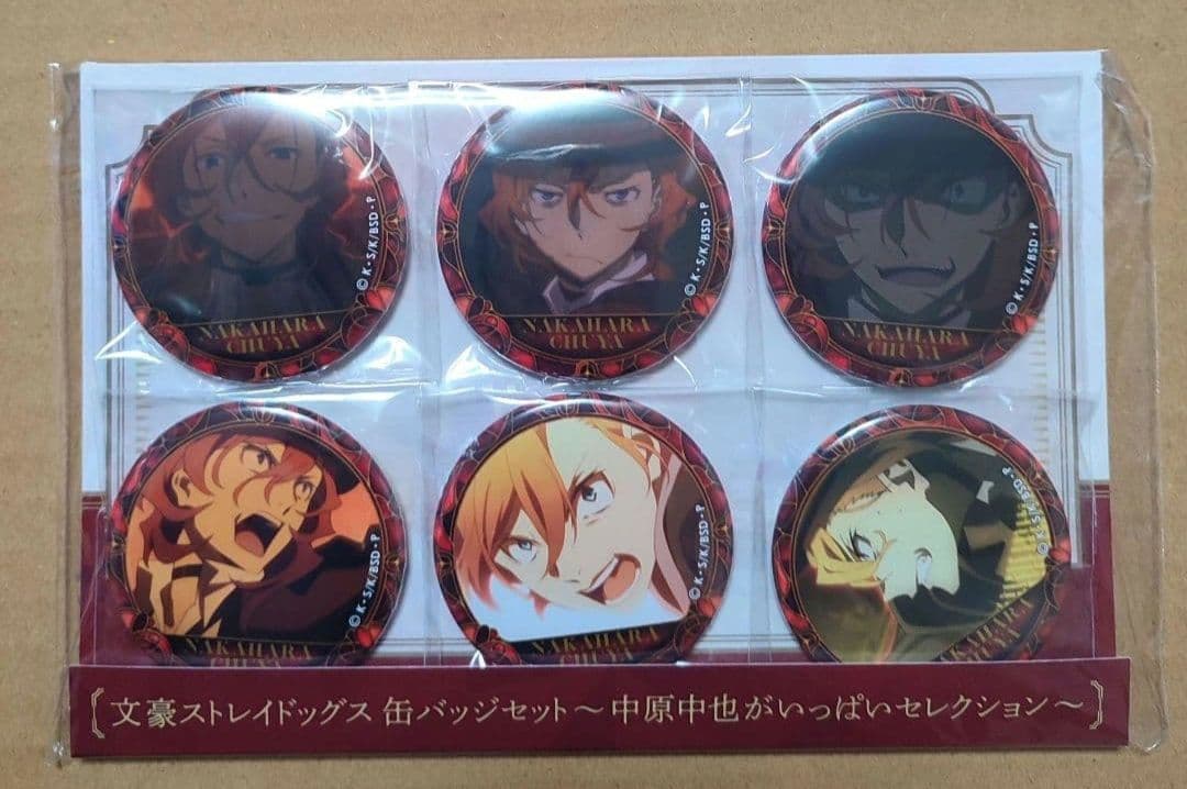 文豪ストレイドッグス 缶バッジセット 中原中也がいっぱいセレクション