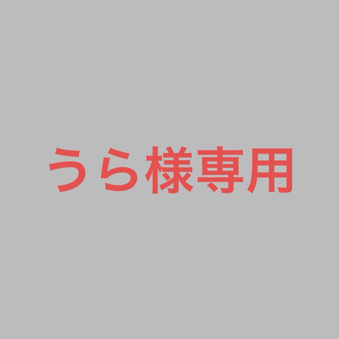 うら