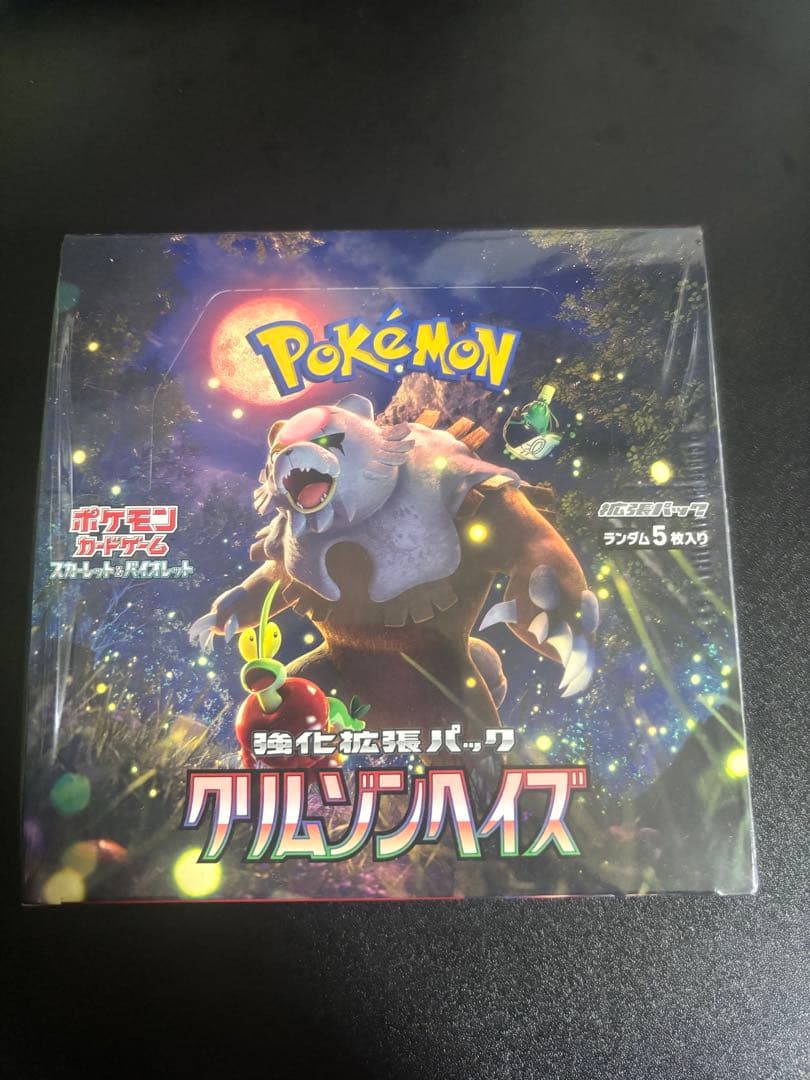 クリムゾンヘイズ シュリンク付 BOX ポケモンカードゲーム - メルカリ