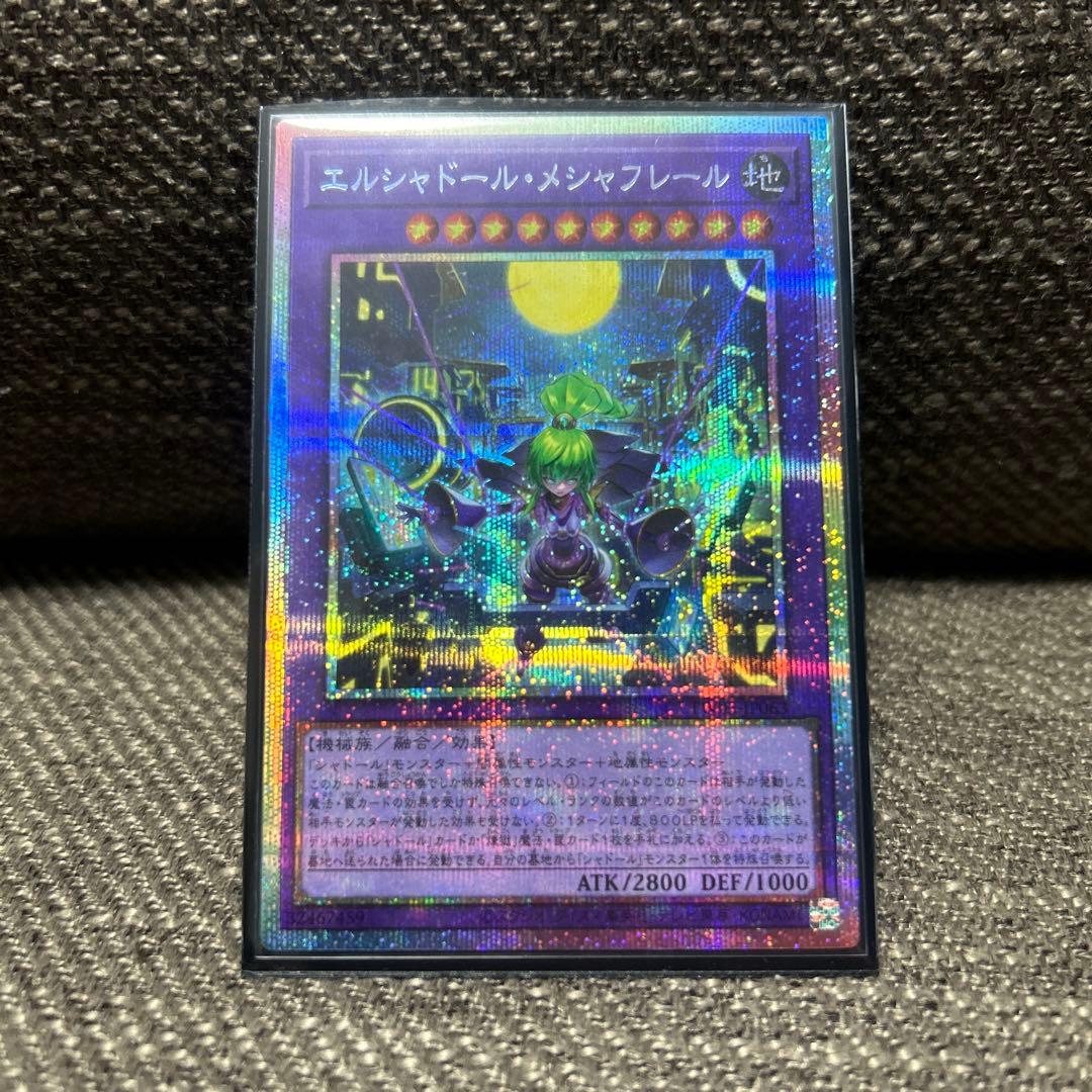 メシャフレール プリズマ 美品 遊戯王 遊戯】エルシャドール・メシャフレール【プリズマティックシークレット