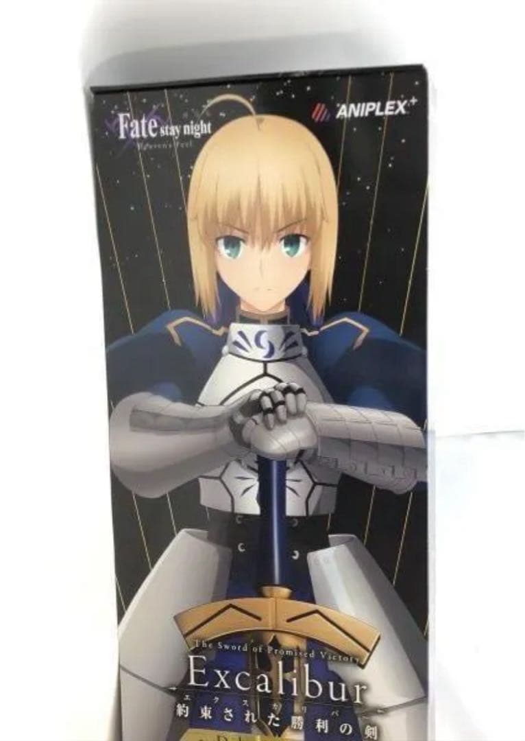 PROPLICA 1/1 約束された勝利の剣（エクスカリバー）[豪華版]
