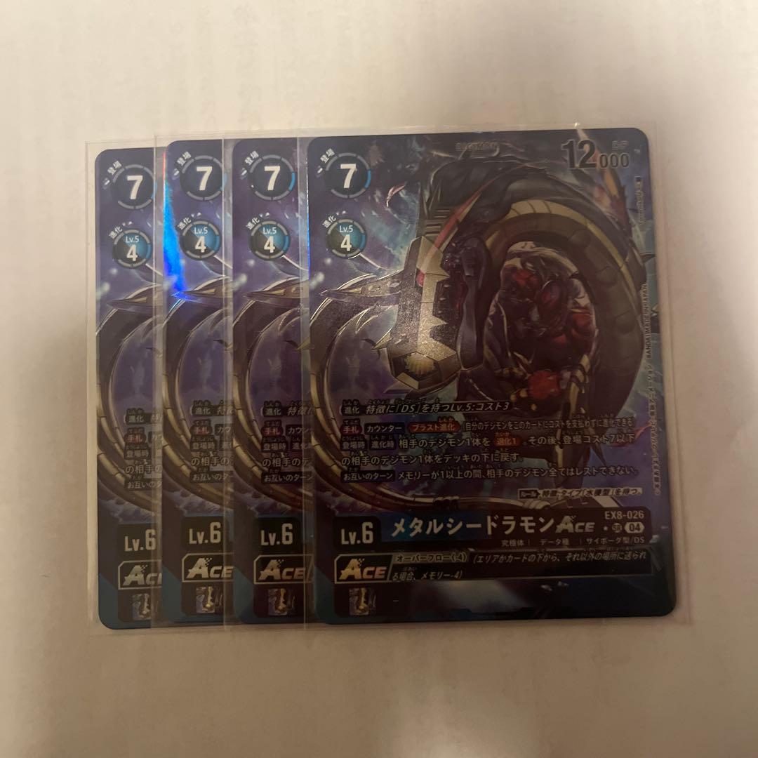 デジモンカードゲーム　メタルシードラモンACE SR パラレル　1枚