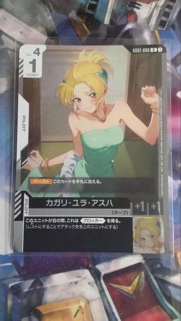 【入手困難】カガリ・ユラ・アスハ　パラレル　チャンピオンシップ　　プロモ 2024/10)カガリ・ユラ・アスハ[DESTINY](Xレア仕様)【R】{CB27-020}《白》