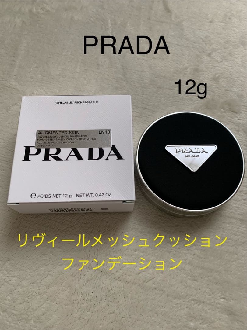 PRADA プラダ リヴィールメッシュクッションファンデーションLN10☆12g
