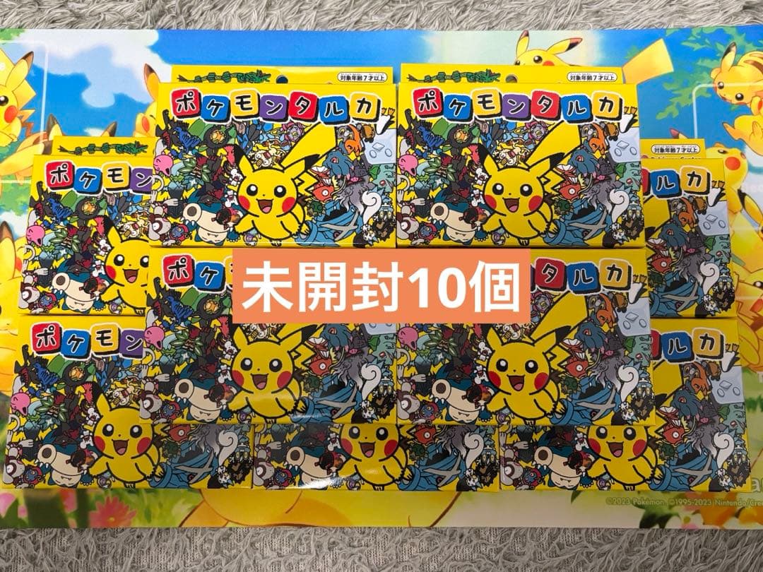ポケモンタルカ　10個セット　未使用　新品未開封