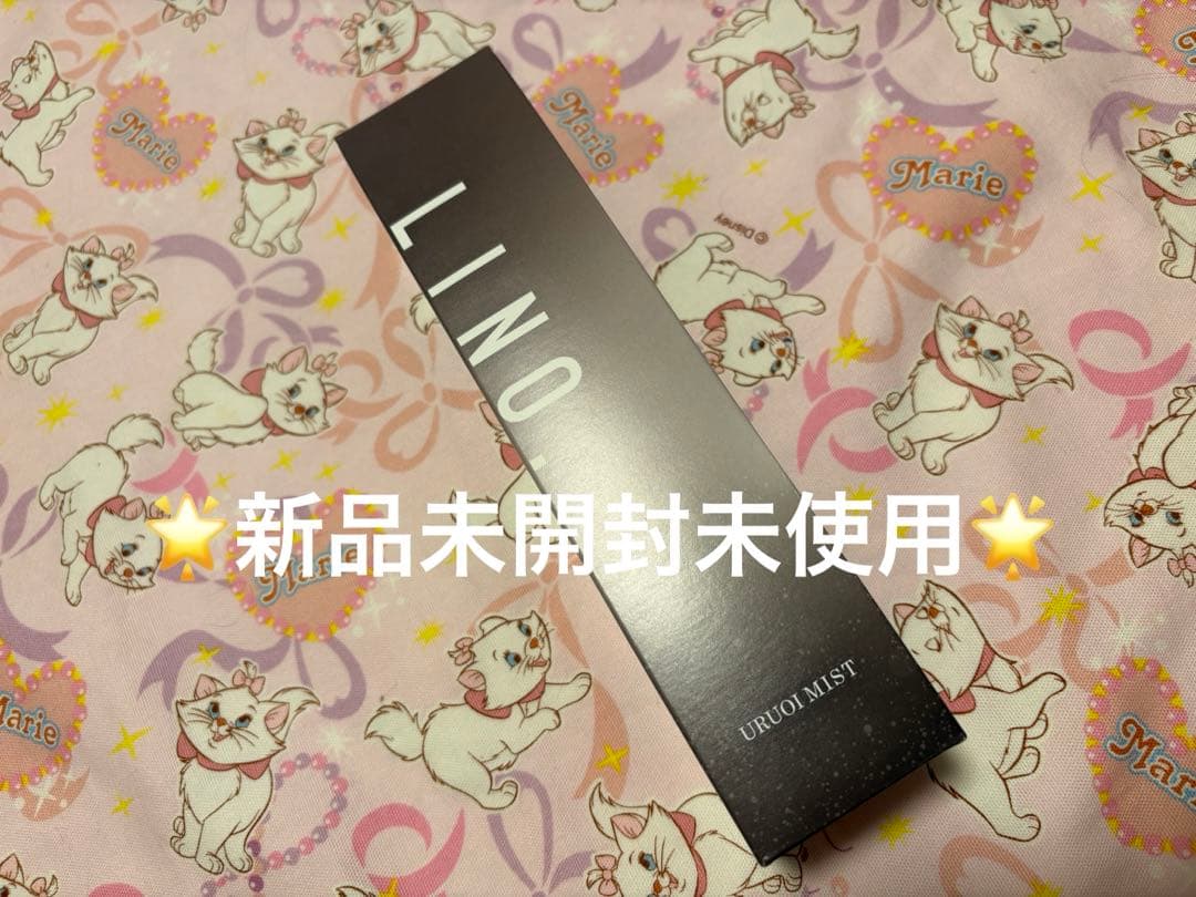 新品　LINO.URUOIMIST　リノ　ウルオイミスト　ローション　化粧水