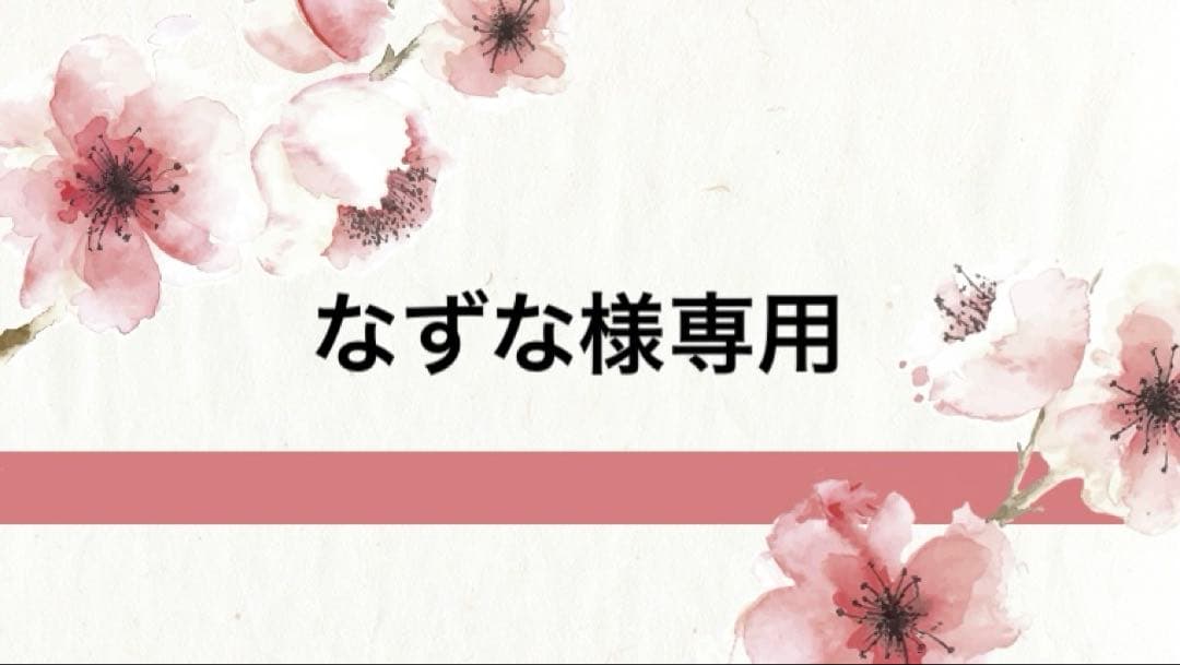 なずな