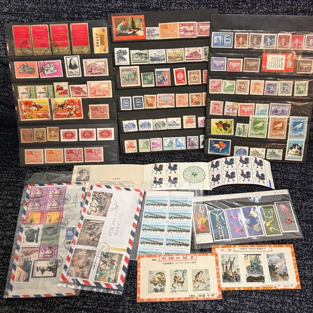 中国切手　色々まとめ売り⑤